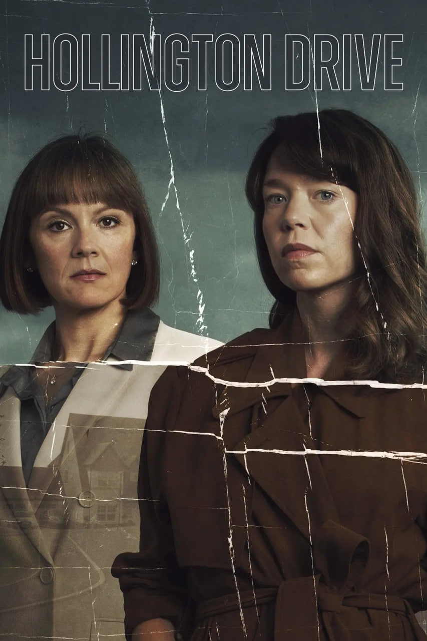 霍林顿大道(全集)