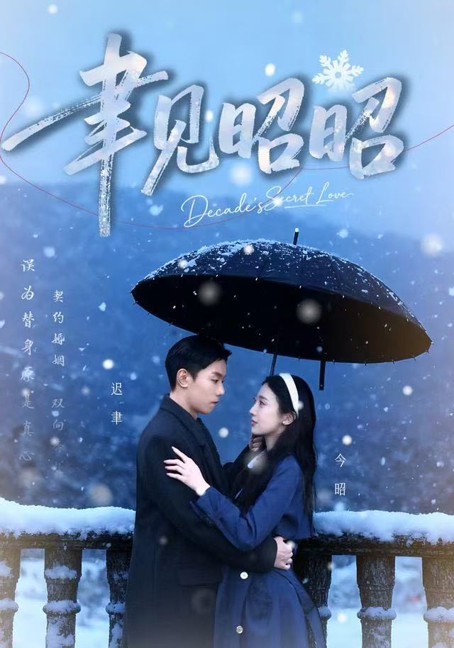 聿见昭昭 (迟聿每天都在撩妻)(全集)