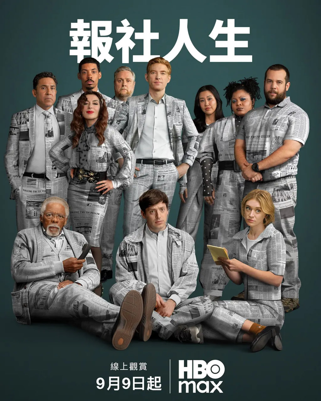 报社 第二季