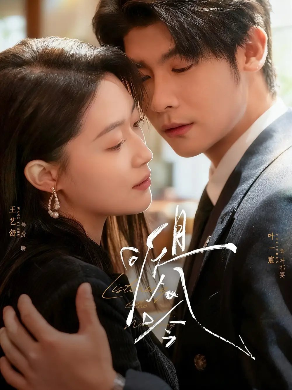 且听风吟(全集)