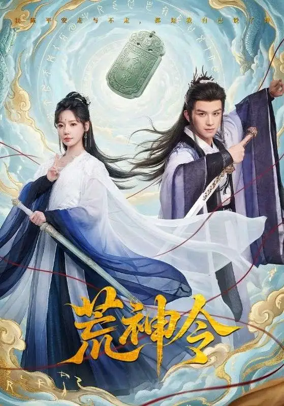 荒神令(全集)