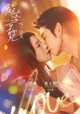 陷落京霓：唯一偏爱(全集)